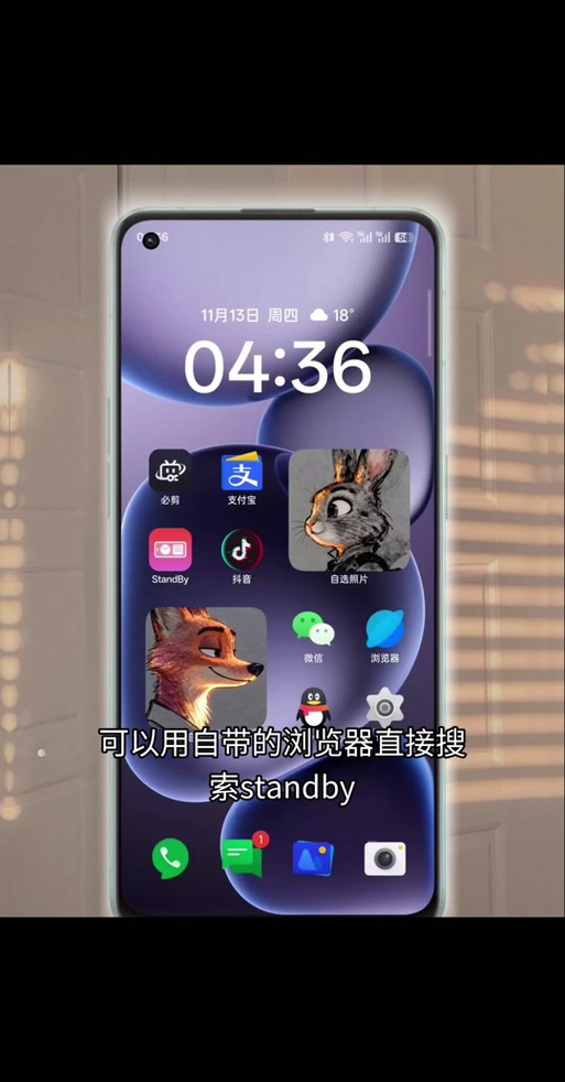 oppo息屏播放视频