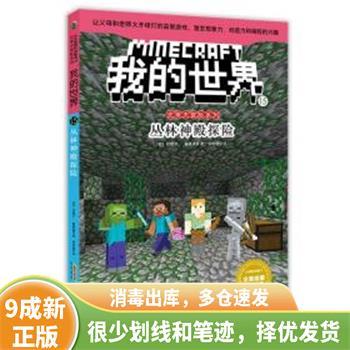 丛林神庙指令图标