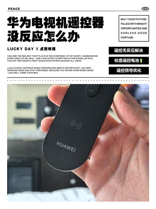 华为遥控器故障排查图标