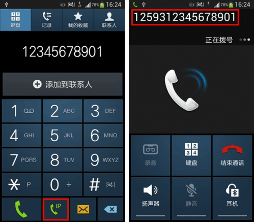 三星手机电话号码怎么复制截图
