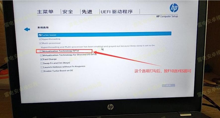hp台式机进入bios按哪个键游戏截图