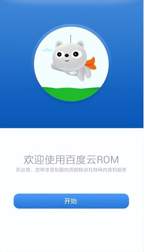 如何免费增加百度云截图