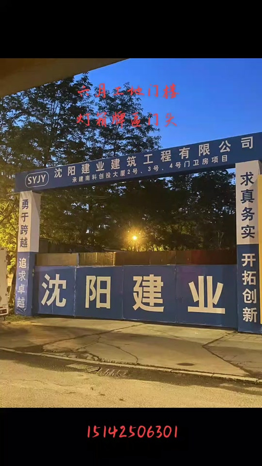 混凝土标语缩略图