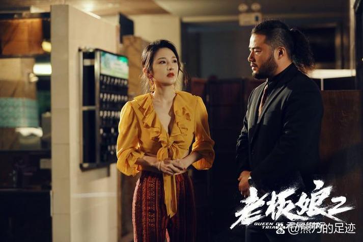 老板娘无间潜行免费观看全集游戏截图