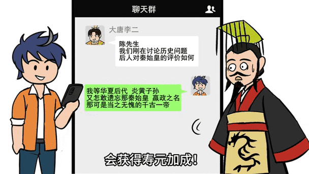 古代帝王群聊完整版