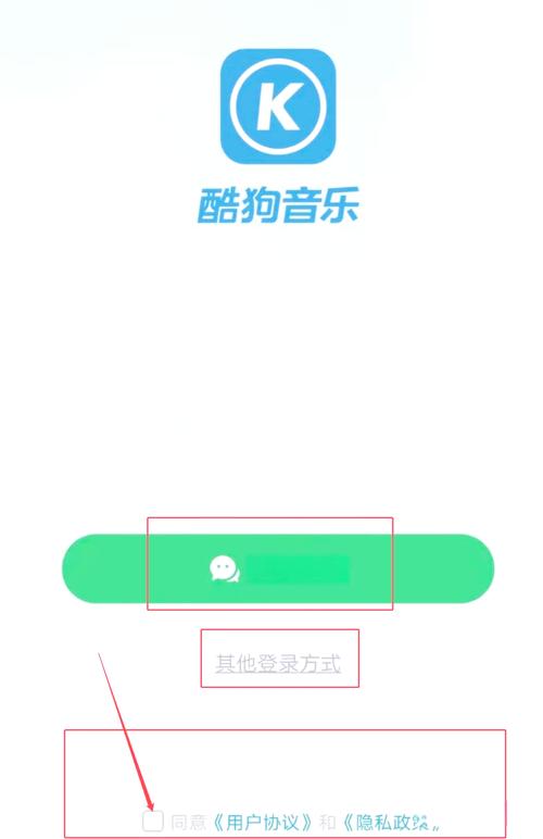 酷狗音乐app大学生认证教程图标