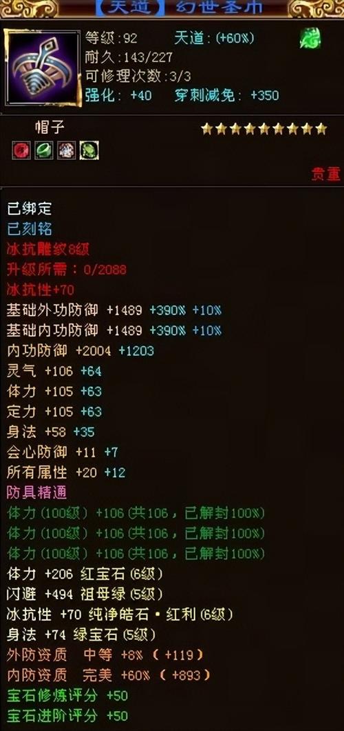 天龙八部3天命是哪个区截图