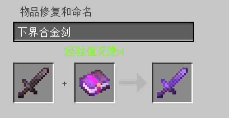 我的世界火矢附魔书怎么获得缩略图