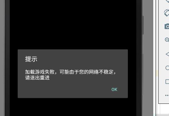 小游戏加载失败稍后重试缩略图