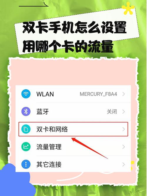 哔哩哔哩卡怎么换流量缩略图
