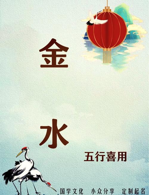 女孩缺金水最有福气名字