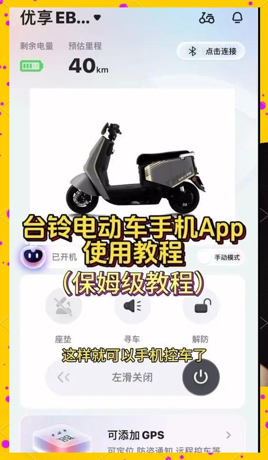 台铃里程归零了怎么恢复图标