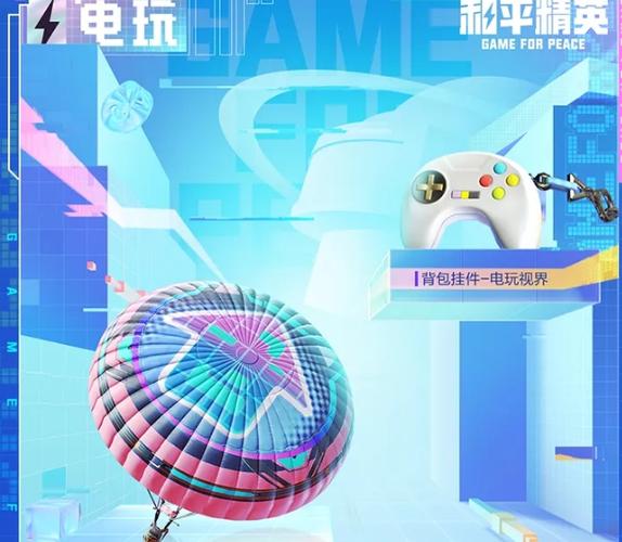 和平精英怎么切换第一人称和第三人称截图