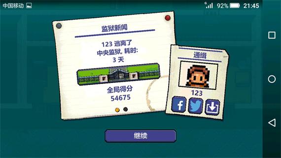 逃脱者1中文缩略图