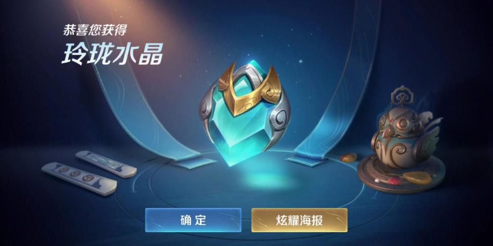 王者水晶兑换什么划算截图