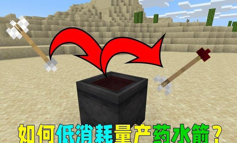 我的世界炼药水配方图标