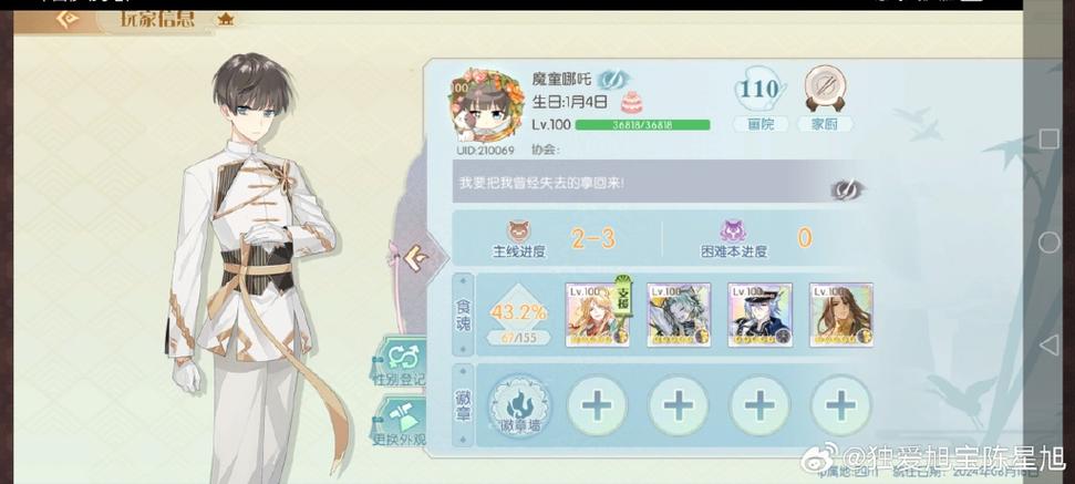 食物语陪伴版账号怎么找回