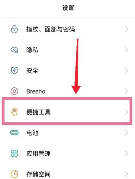 oppo手势图案在哪里设置图标