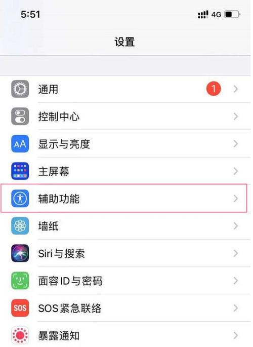 苹果闪烁灯怎么不闪烁截图