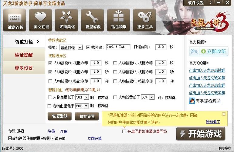 天龙八部自动捡包在哪买啊