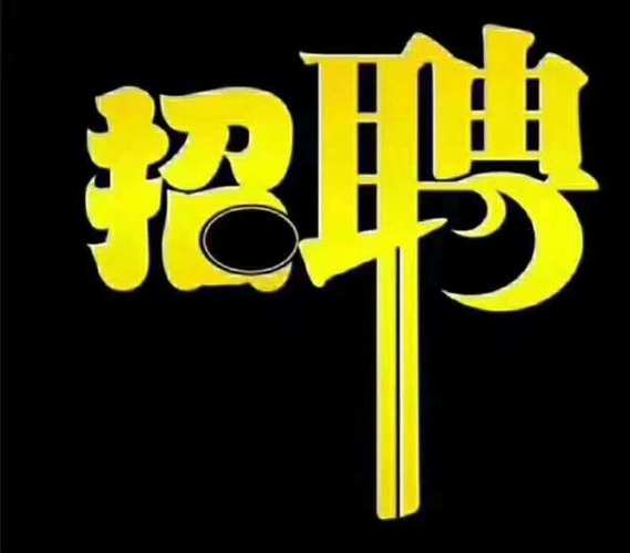 北海招聘普工