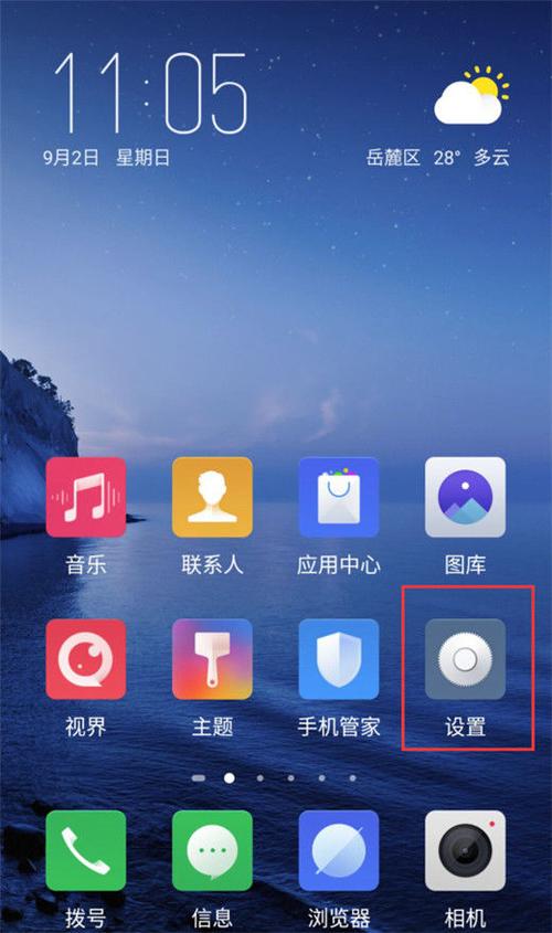口袋模式怎么设置在哪里截图