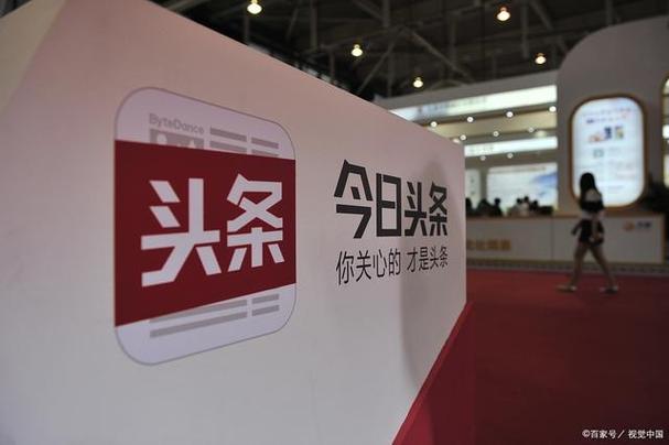 今日头条怎么获得微信的权限图标