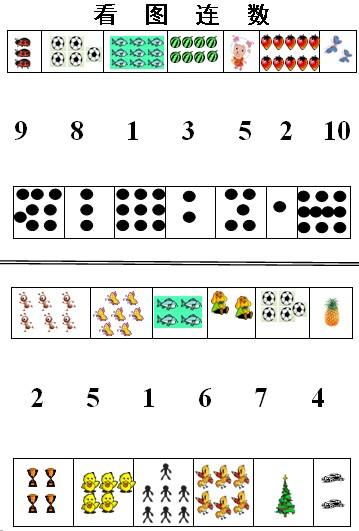 幼儿园小班数学