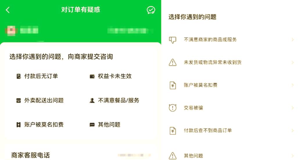 视频号退货退款步骤缩略图