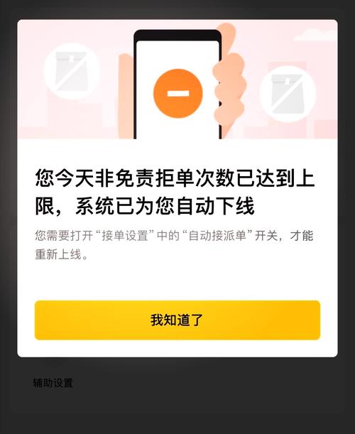 美团拒单率多久恢复截图