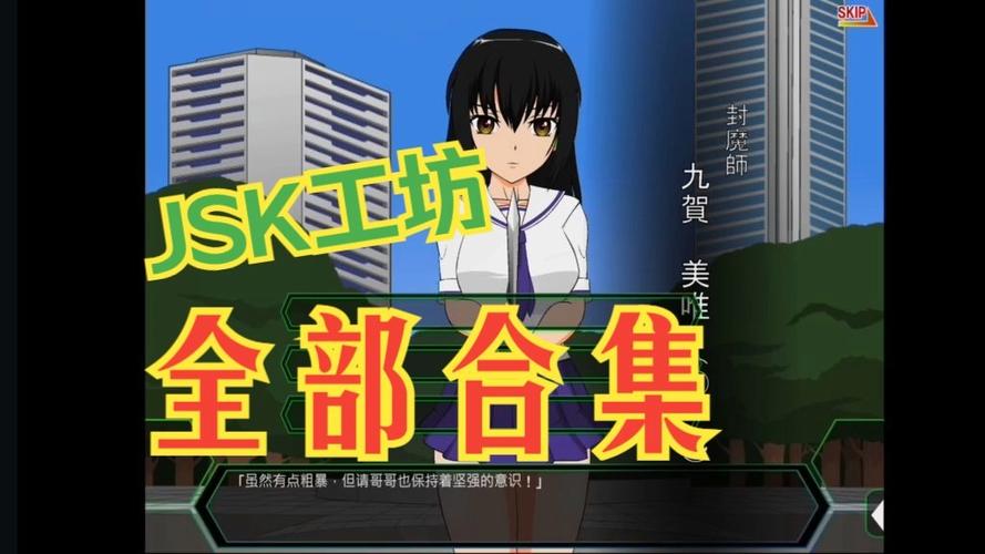 jsk工坊课后辅导攻略缩略图
