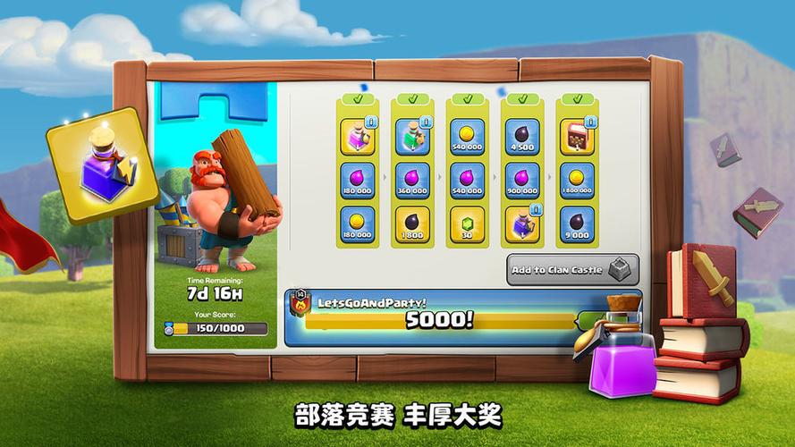 部落冲突内置MOD菜单截图