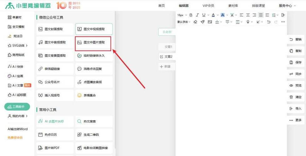 电脑上一键复制全文怎么搞