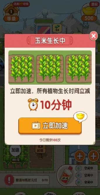 幸福酒厂赚钱红包版游戏图标
