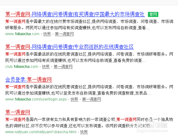 第一调查问卷网app游戏截图
