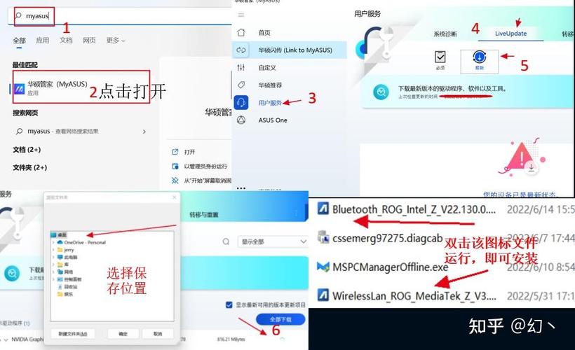 华硕笔记本触摸板驱动缩略图
