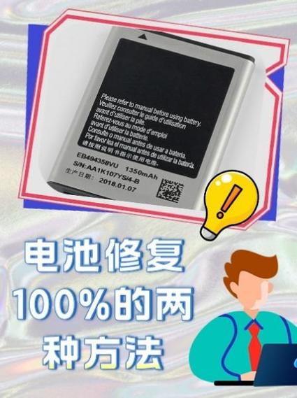手机常见故障解决方法缩略图