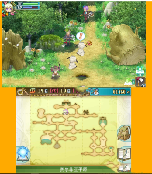 符文工房4switch攻略图标