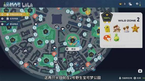 宝可梦剑盾路卡利欧在哪抓图标