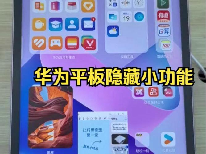 华为隐藏功能在哪里找出来