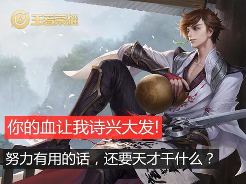 王者荣耀英雄说的话