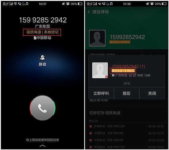 oppo手机拒接陌生来电的方法缩略图