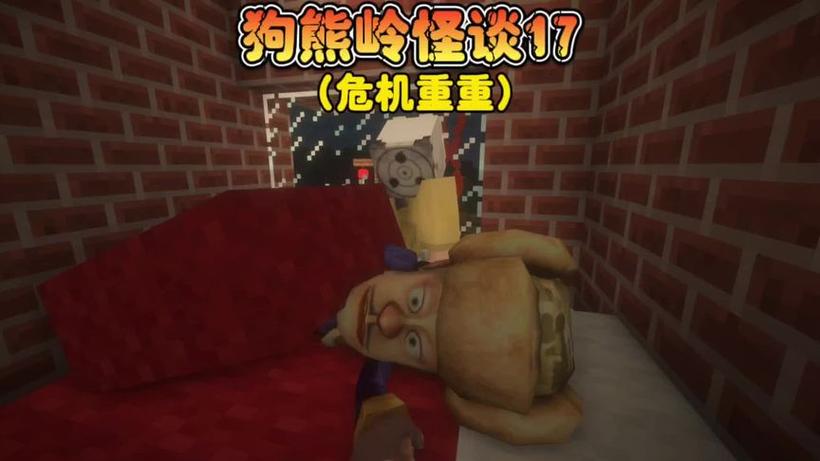 狗熊岭规则怪谈白小羊11