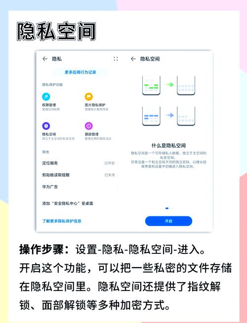 华为手机文件管理器使用方法缩略图