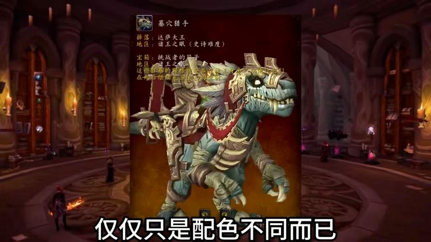 魔兽世界掉率最低的坐骑有哪些游戏截图