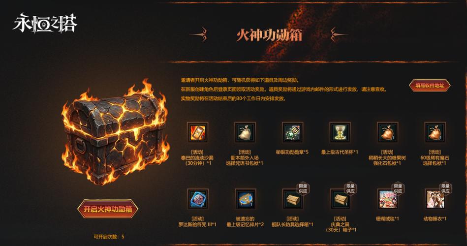 永恒之塔怀旧服最新服务器截图