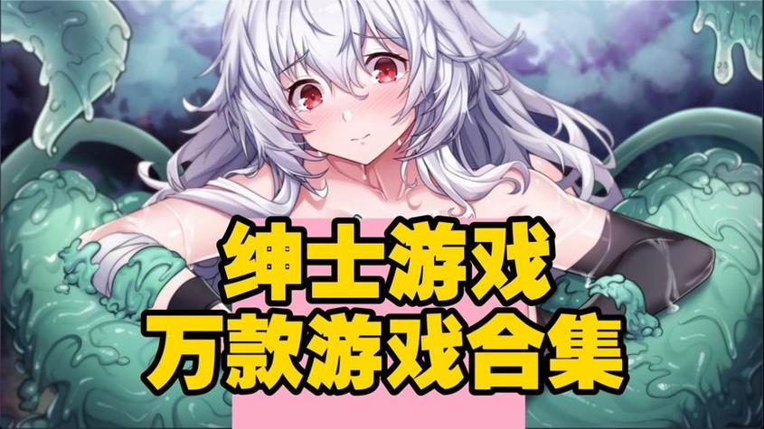 绅士游戏资源盒图标