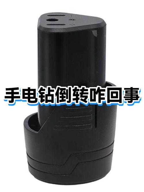 手电钻不转了是什么原因截图