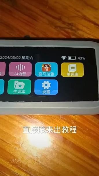 点读笔破解后怎么下载软件