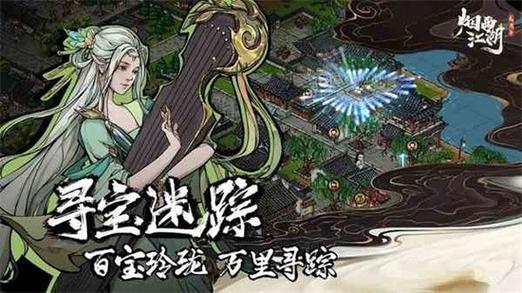 烟雨江湖寻秦记触发几率截图